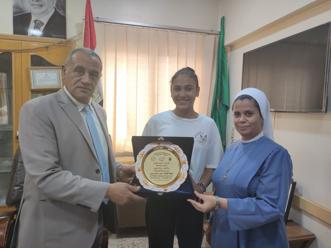 Collège de La Sainte Famille Mansoura